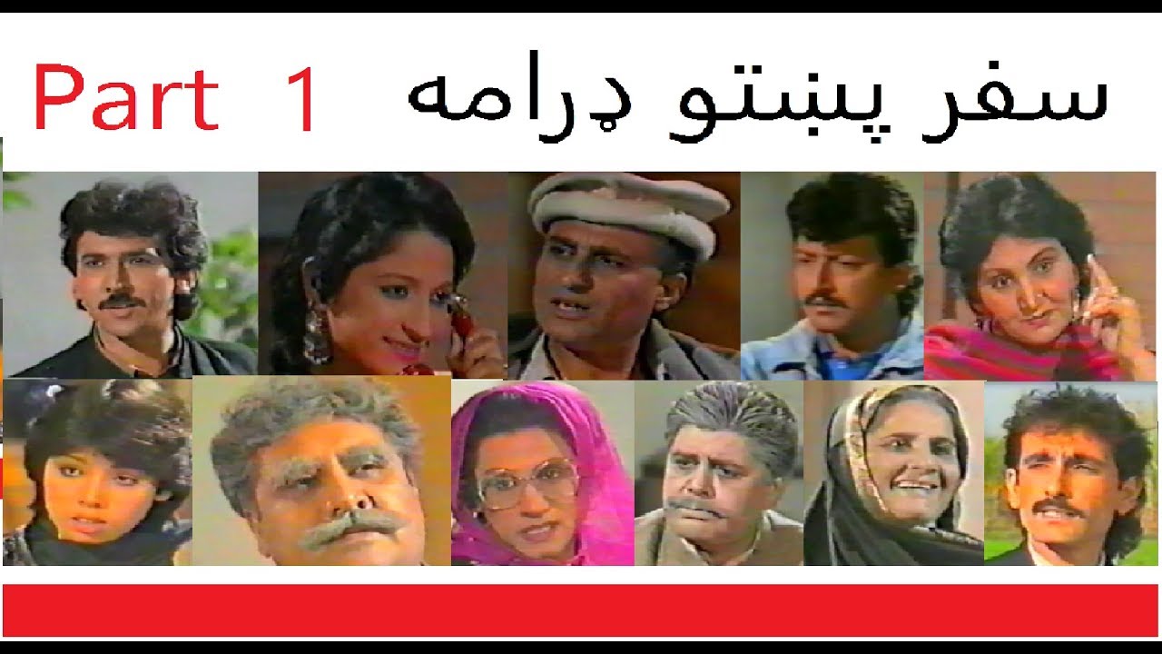 Safar pashto drama part 1