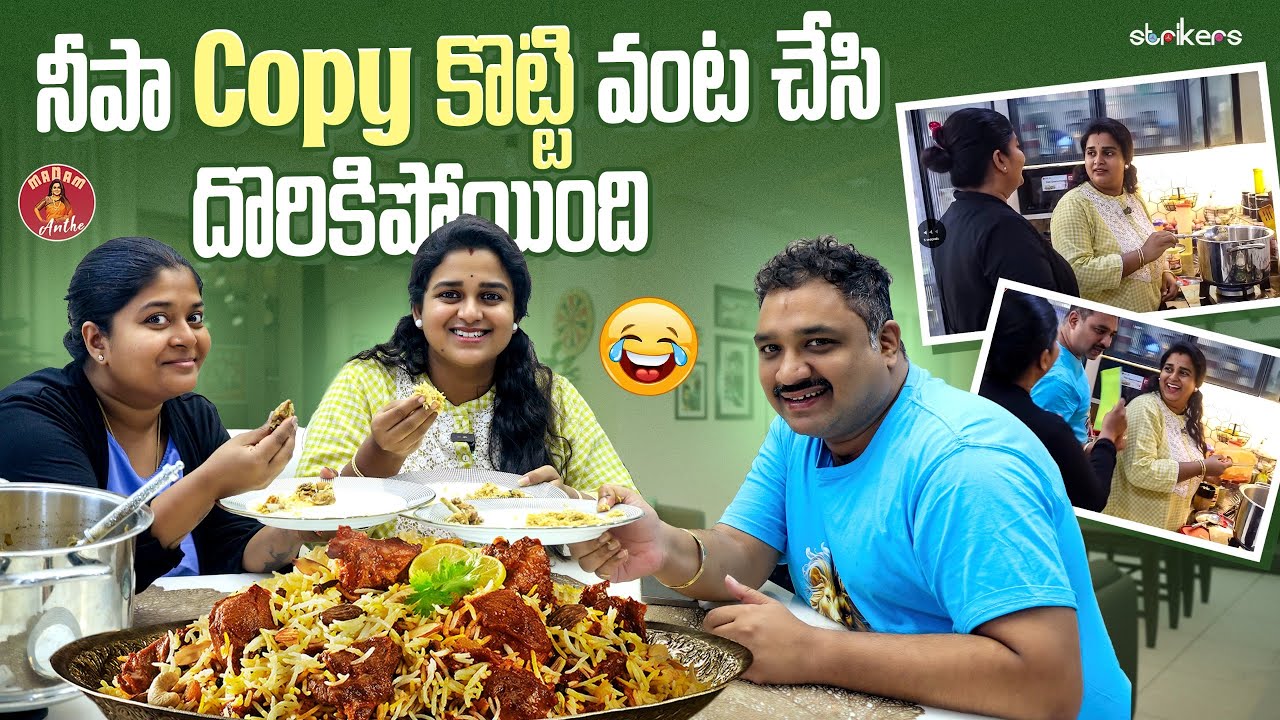 నీపా Copy కొట్టి వంట చేసి దొరికిపోయింది || Madam Anthe || Vikram Aditya Reddy || Neepa || Strikers