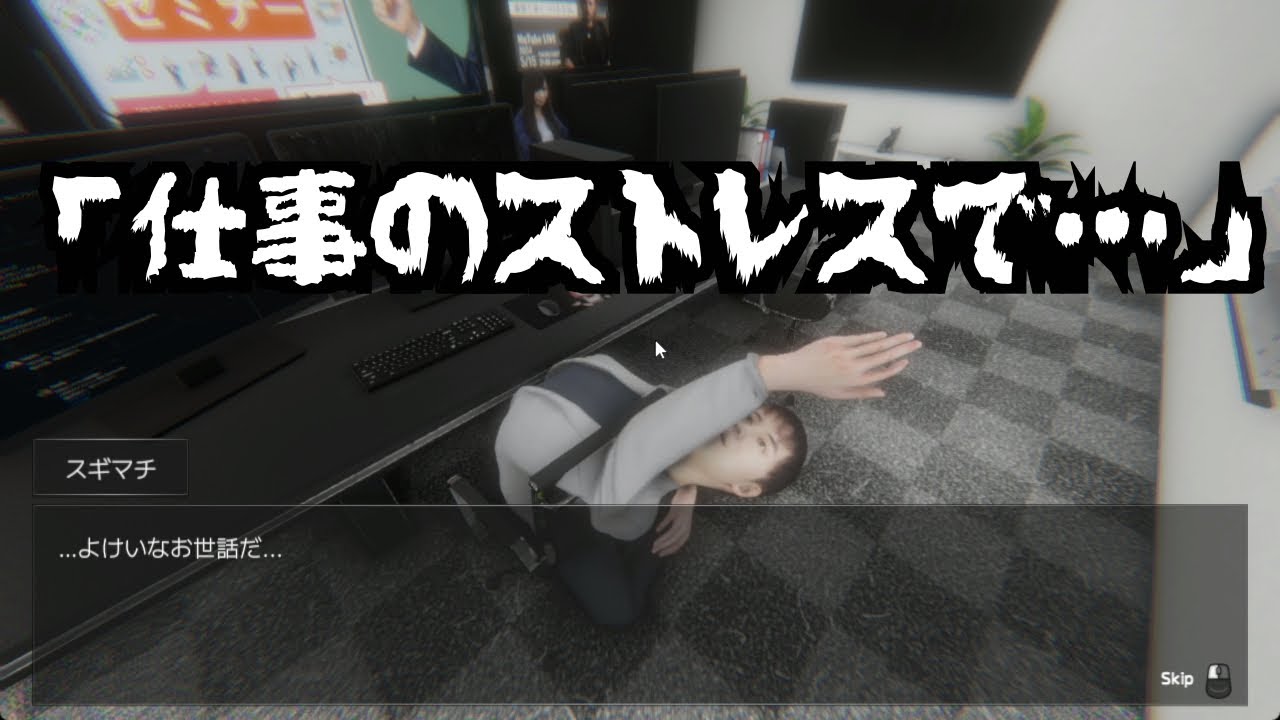 【デバッグデッドライン】20年来の友人と地獄のゲームデバッグアルバイト #8【実況プレイ】