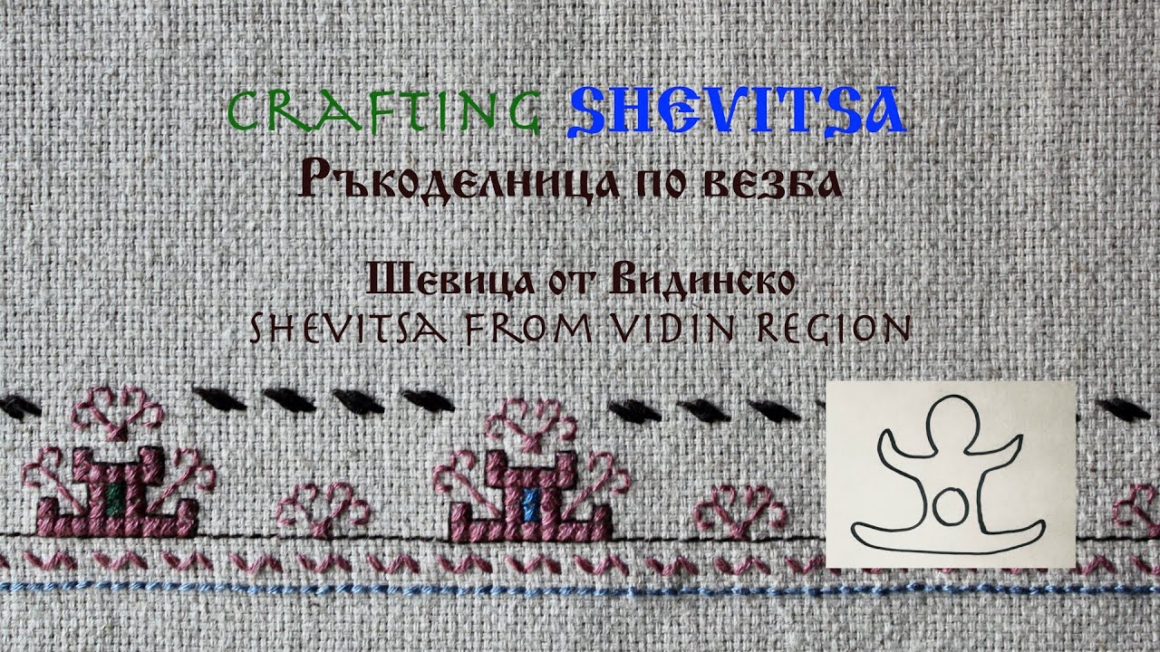 SUBTITLED Woman's Chemise Skirt Embroidery from Vidin, Bulgaria - Поли на женска риза от видинско