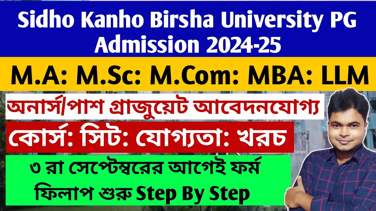 Sidho Kanho Birsha University PG Admission 2024 | M.A,M.Sc,M.Com,MBA | How To Apply Online | skbu pg