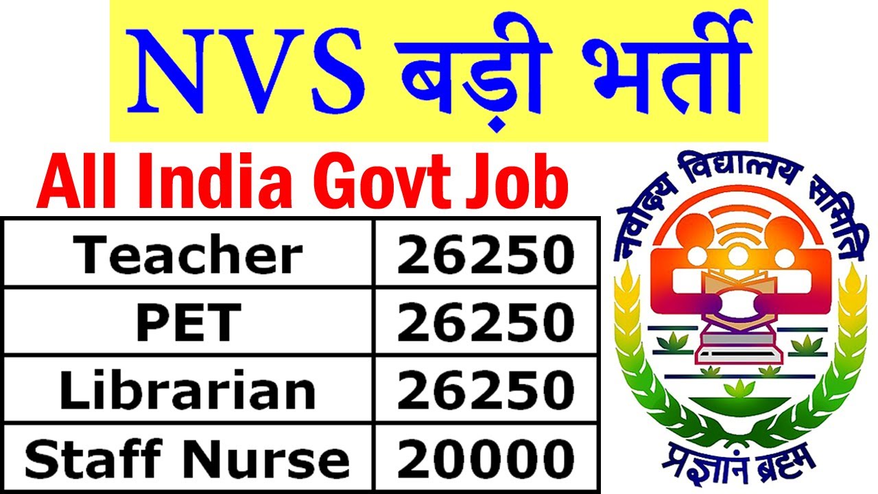 NVS Vacancy 2020 || Navodaya Vidyalaya Samiti Recruitment Notification