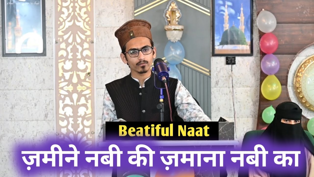 Best naat zamine nabi ki zamana nabi ka| Syed Hidayat Ali Jafri Madari Makanpuri 