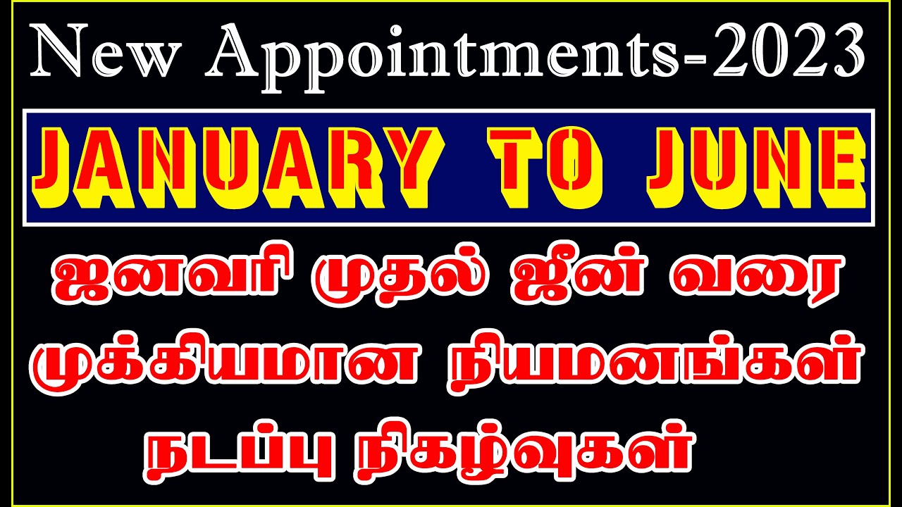 🎯JANUARY to JUNE New Appointments -2023 Year Current Affairs in Tamil | 2023 நடப்பு நிகழ்வுகள்🎯