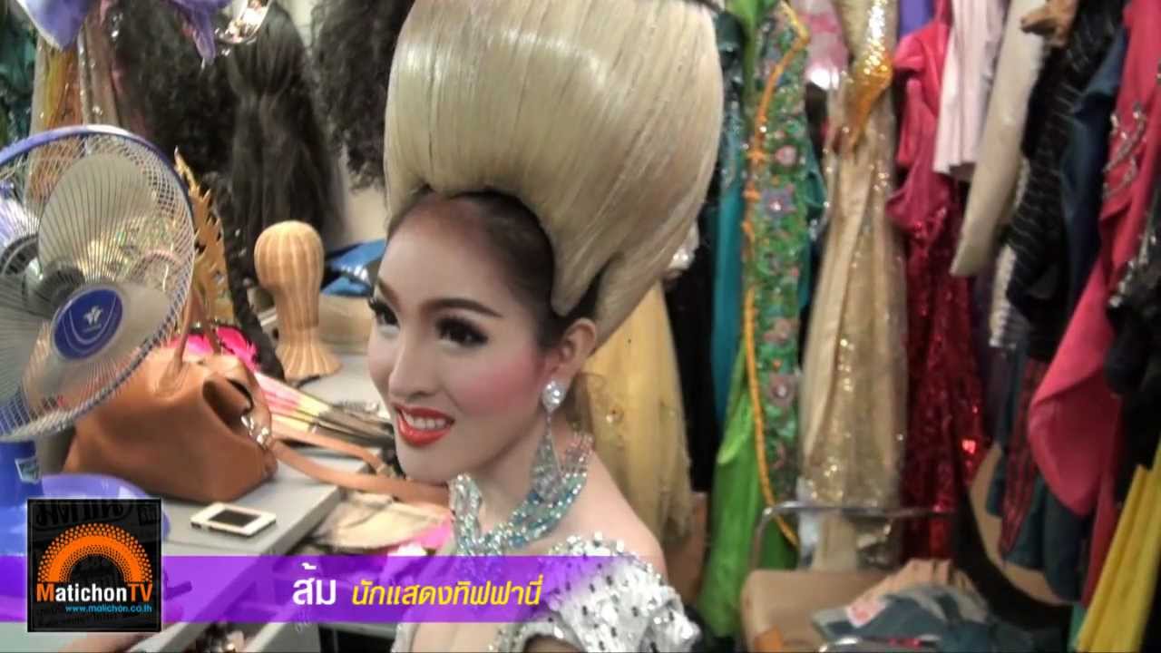 ทิฟฟานี่.flv