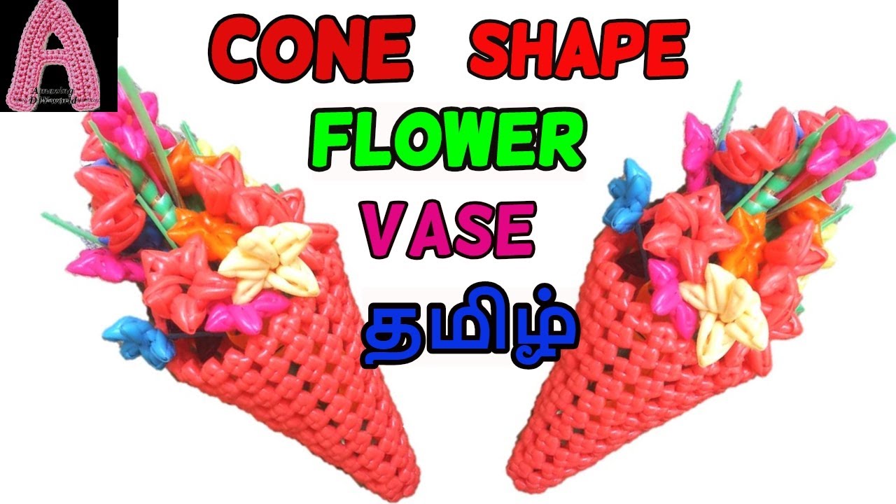 கோன் வடிவ flower vase for beginners| cone shape flower vase tutorial  tamil |  easy home decor ideas