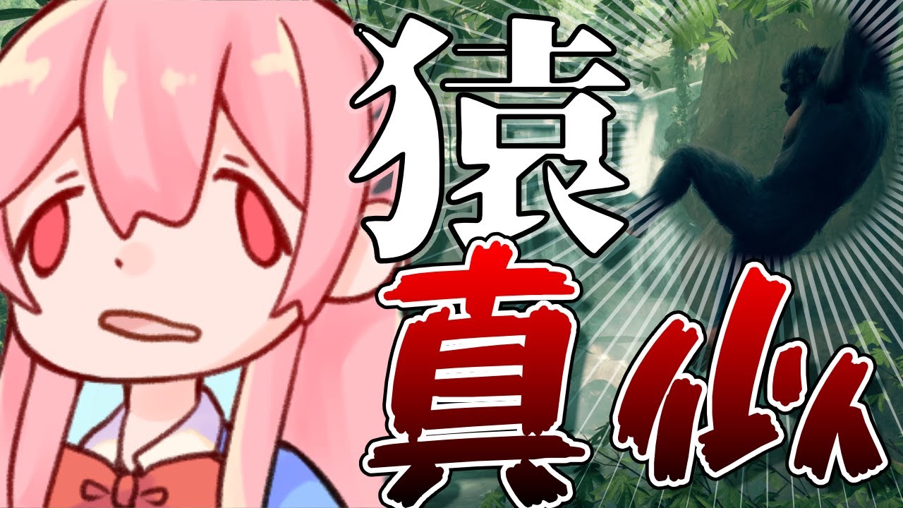 【Ancestors: The Humankind Odyssey】全員僕の手元をよく見て。あ、そこサボらない！【vtuber】