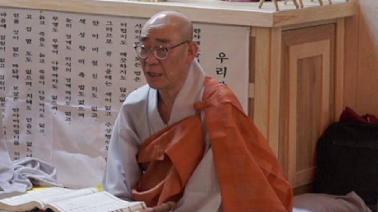 [무상사 효각 큰스님 천도재] 1. 대령관욕