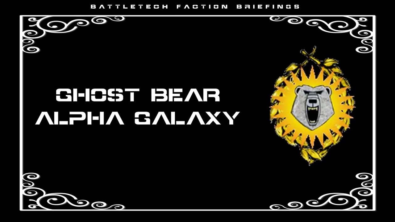 Брифинги фракции BattleTech | Клан Призрачного Медведя Альфа Галактика