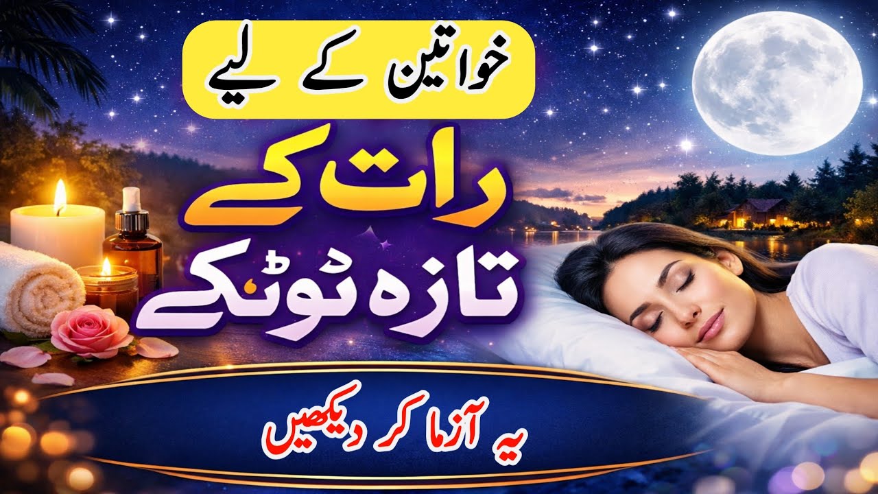 Latest Night Skincare Tips for Women | Glowing Skin Secrets 🌙✨