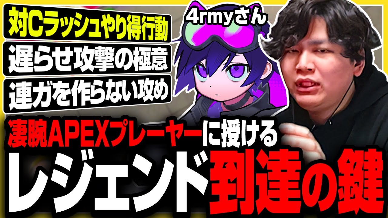【スト6】凄腕APEXプレーヤーにレジェンド到達への鍵を授けるきんちょ【きんちょ切り抜き】