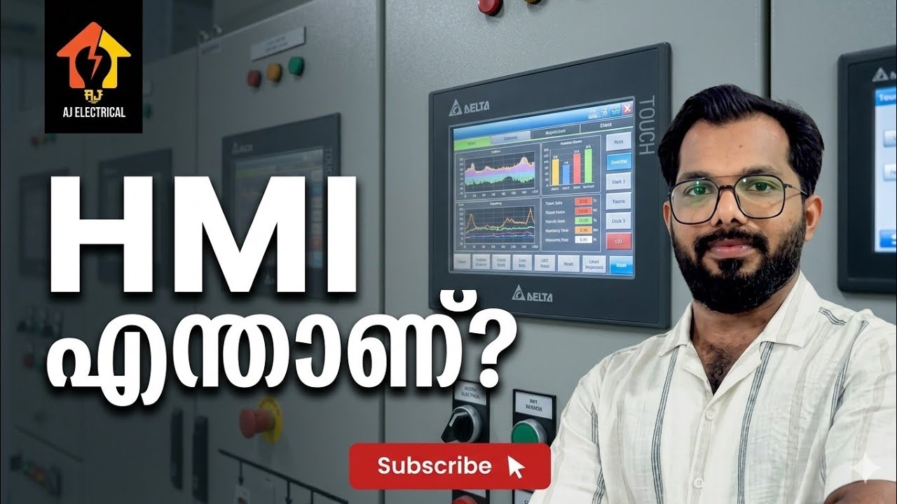 HMI Basic Details | എന്താണ് HMI
