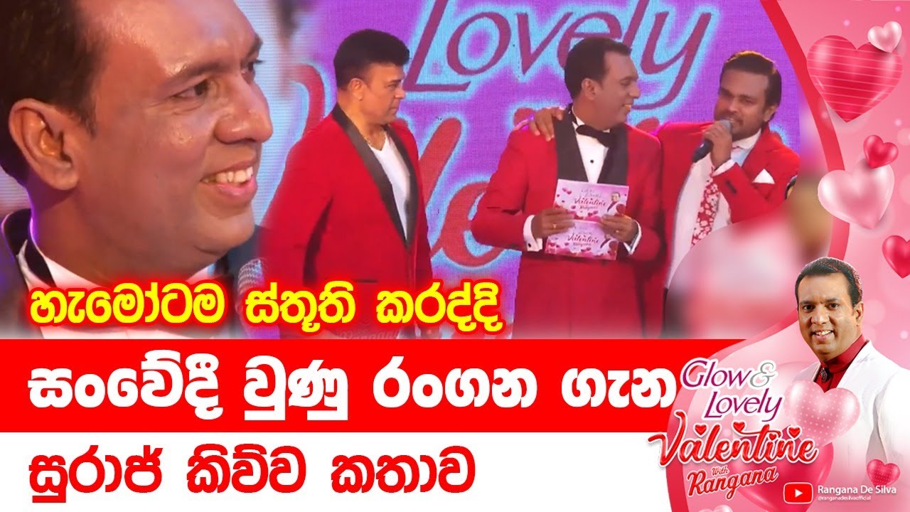 හැමෝටම ස්තූති කරද්දි සංවේදී වුණු රංගන ගැන සුරාජ් කිව්ව කතාව | Rangana De Silva YouTube Channel