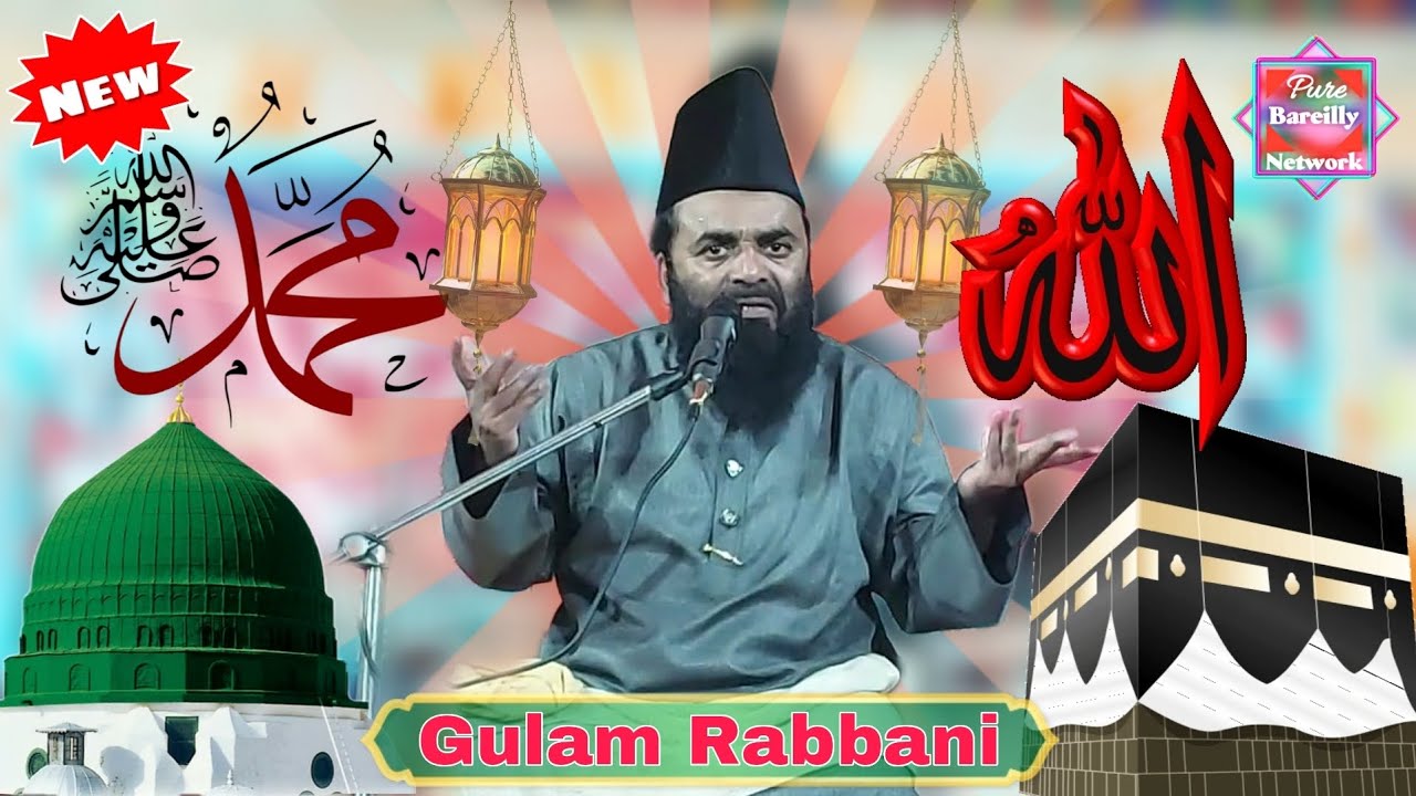 शबे मेराज का बयान | Maulana Gulam Rabbani Nashtar Allahabadi | Shabe Meraj Important Bayan