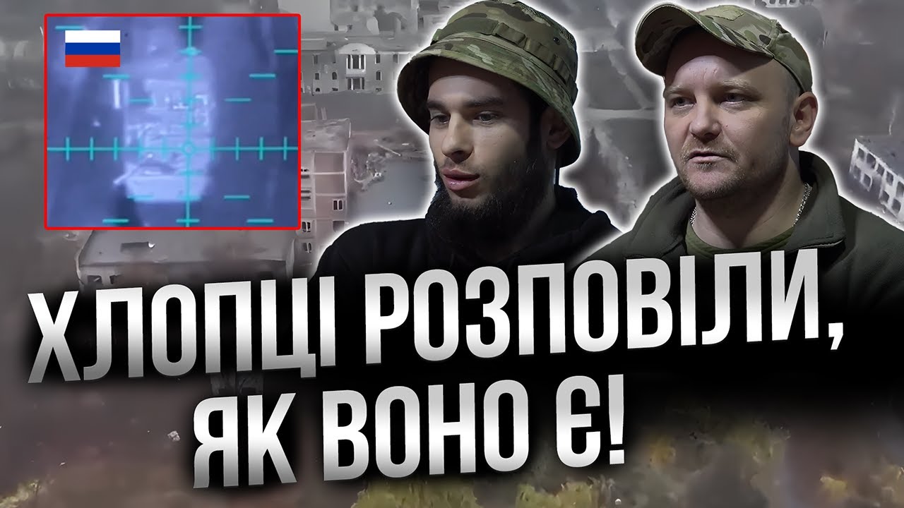 🚨 Хлопці згадують це ЯК СТРАШНИЙ СОН! Відверте відео з бійцями ЗСУ з ПЕРЕДОВОЇ про Мирноград!