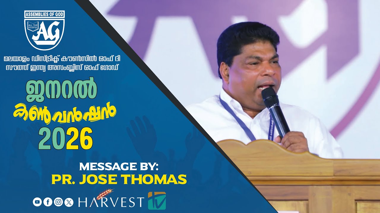 ASSEMBLIES OF GOD (AGMDC) GENERAL CONVENTION 2026 | MESSAGE BY : Pr. Jose Thomas