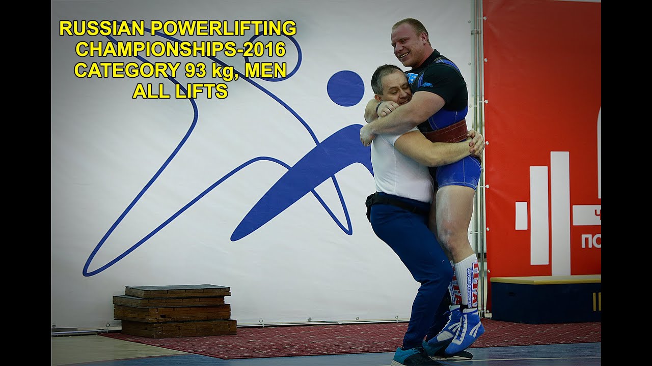 RUSSIAN POWERLIFTING CHAMP-2016.  CAT. 93 kg, MEN, ALL LIFTS