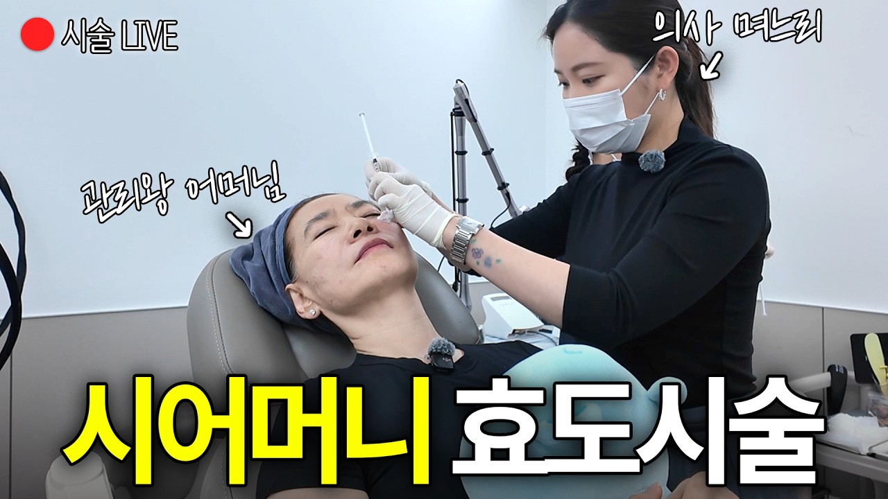 50-60 어머님들을 위한 효도시술 풀세트