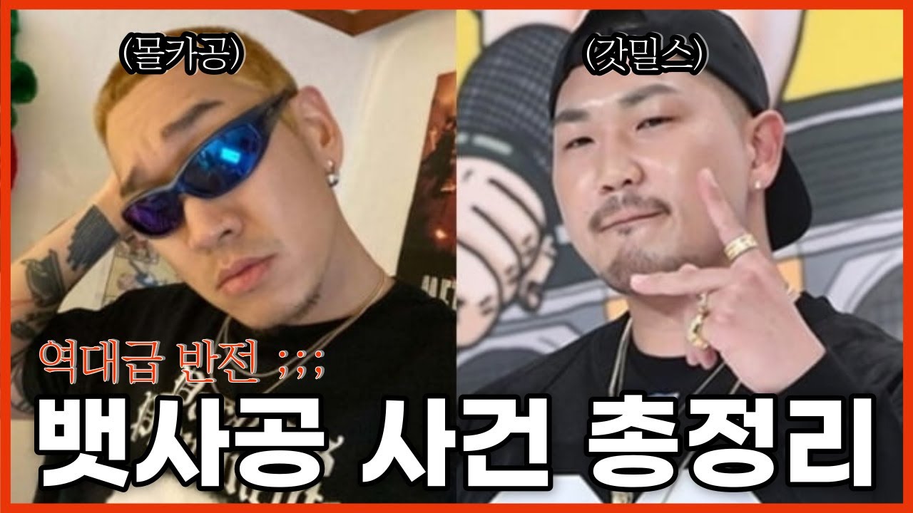 뱃사공 사건 총정리(+던밀스 아내가 피해자!?)
