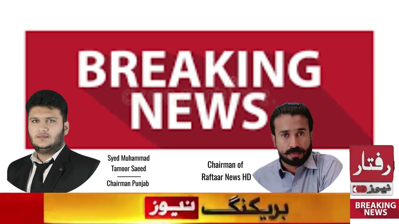 Announcement | Breaking News | Raftaar News HD | #raftaarnewshd