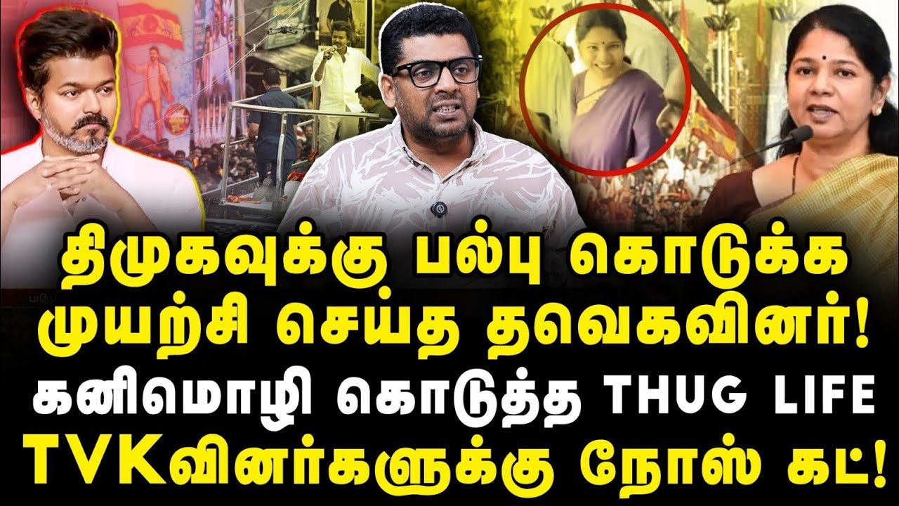 விஜய் மானத்தை வாங்கிய ரசிகர்கள்! |Subair Interview|