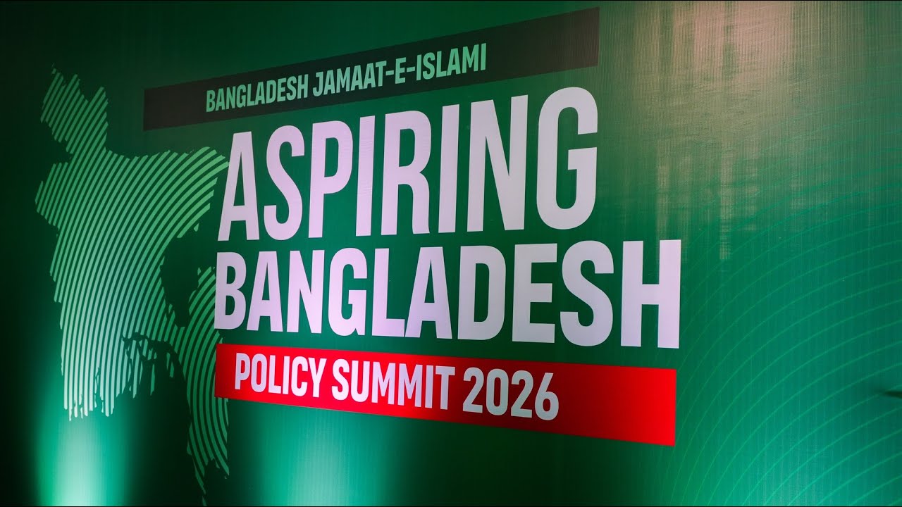 Aspiring Bangladesh | Policy Summit 2026 &ndash; Shaping the Future of the Nation