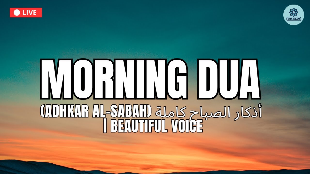 Morning Dua Full (Adhkar Al-Sabah) أذكار الصباح كاملة | Beautiful Voice