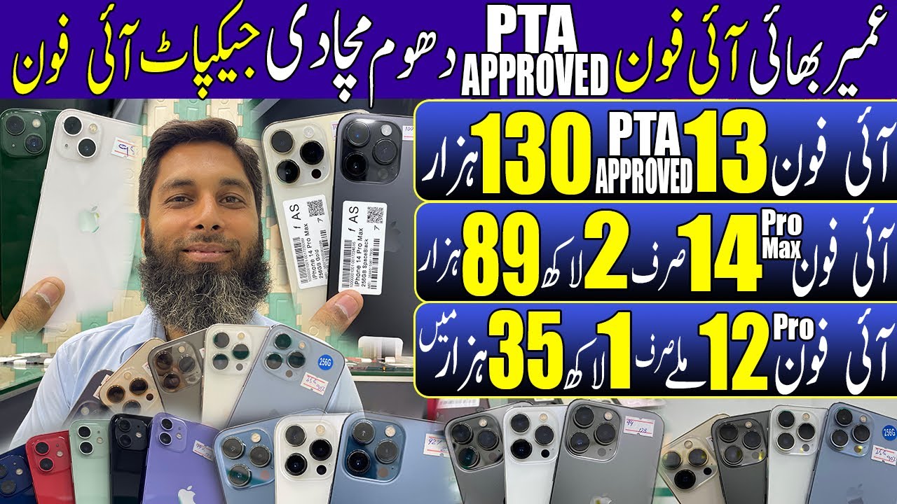iPhone 12, 12pro max, 13, 13pro, 13pro max, 14pro max || iPhone Price UPDATE || Jackpot