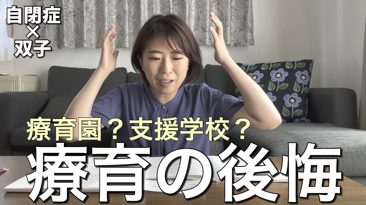 【究極の選択】自閉症の息子たちがより生きやすくなる道はどっちなのか悩むモンペ母