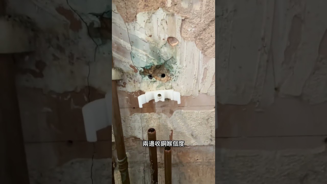 返鄉下UK - 生銹氧化螺絲會導致爆水喉 