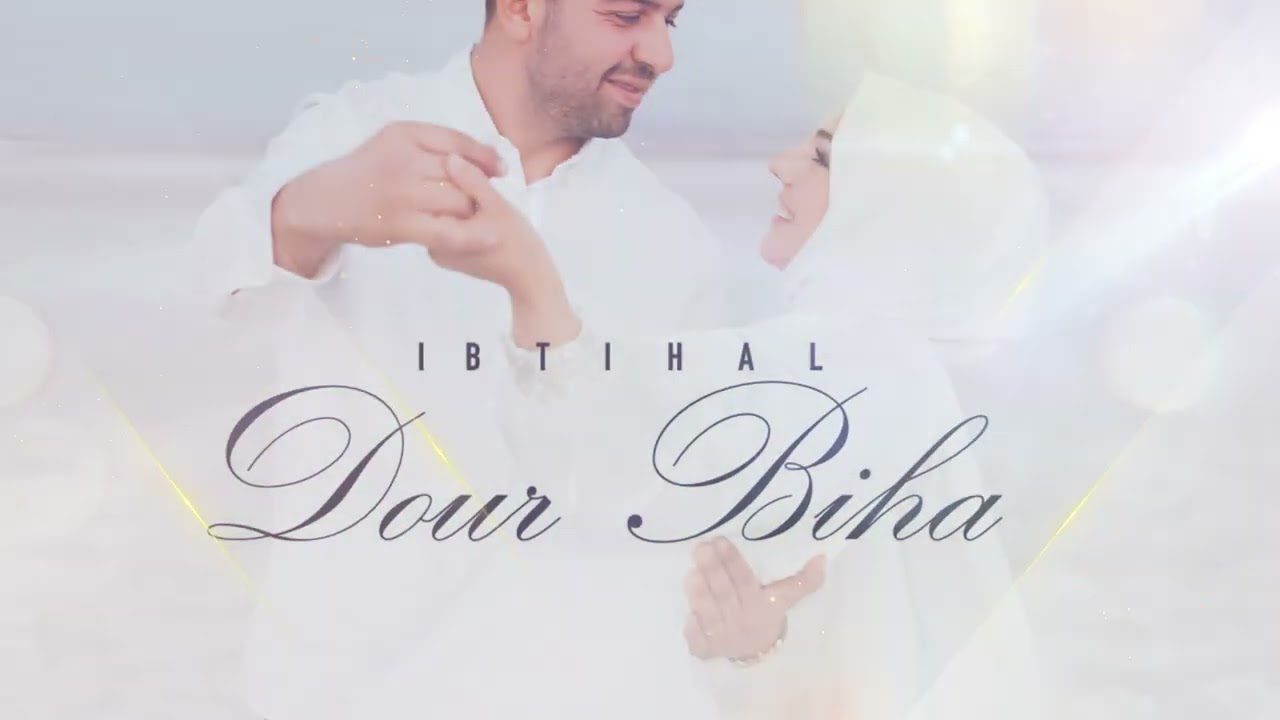Dour Biha - IBTIHAL (NEW SINGLE)