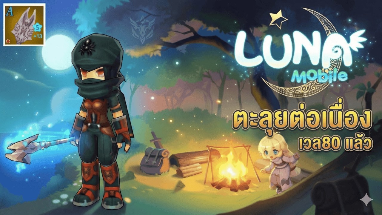 [🔴LIVE] LunaM:TH | Ep.4 ลุยกันพระเวล 80 แล้ว มีคทา +14 ล๊า !!