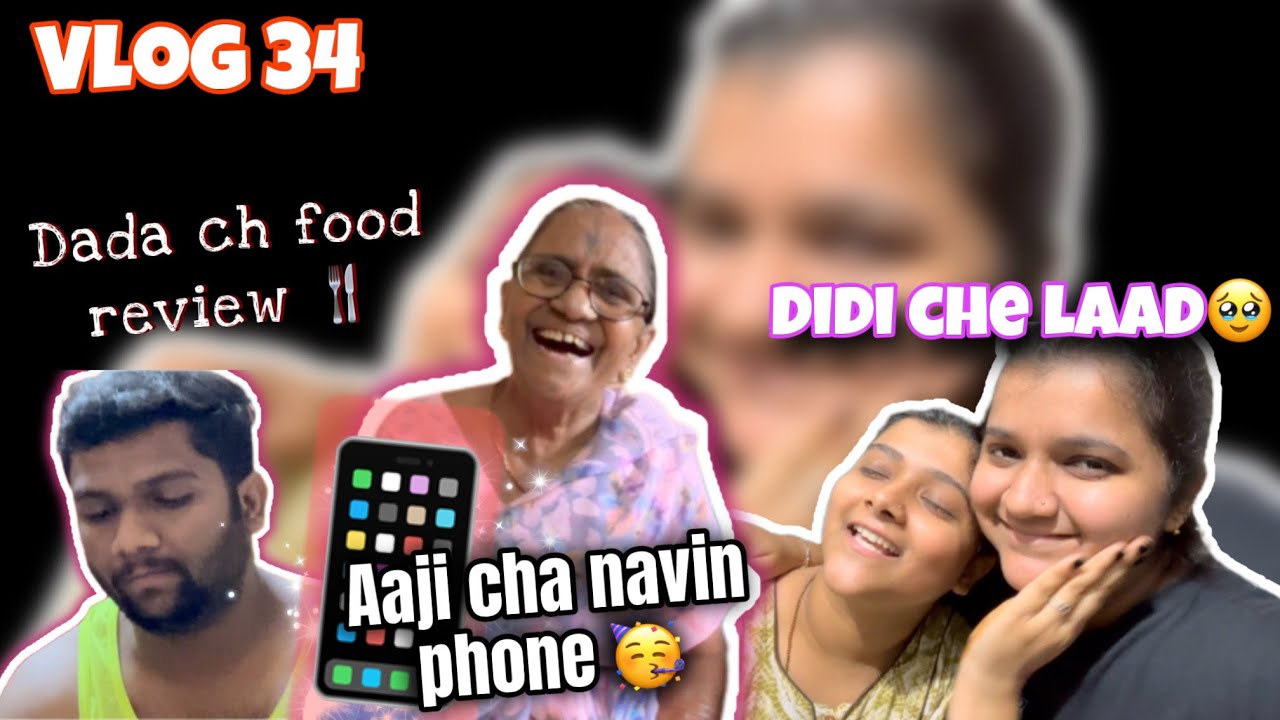 Aaji chi khushi 🥹 dada asa ka bola asel 😰 didi ne banvla chicken 🍗 aaji chi majaa😜