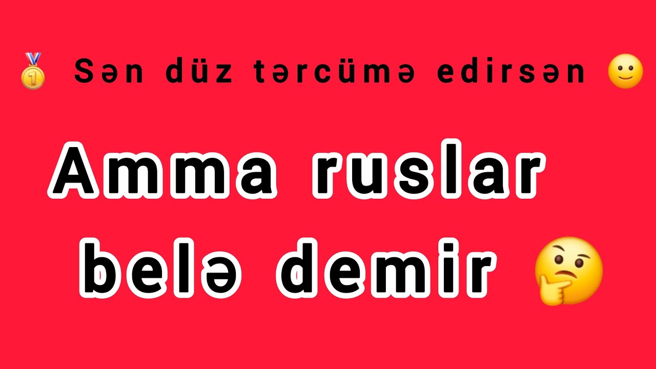 Rusca belə DEMƏ ❌ | Azərbaycanlıların rus dilində etdiyi səhvlər