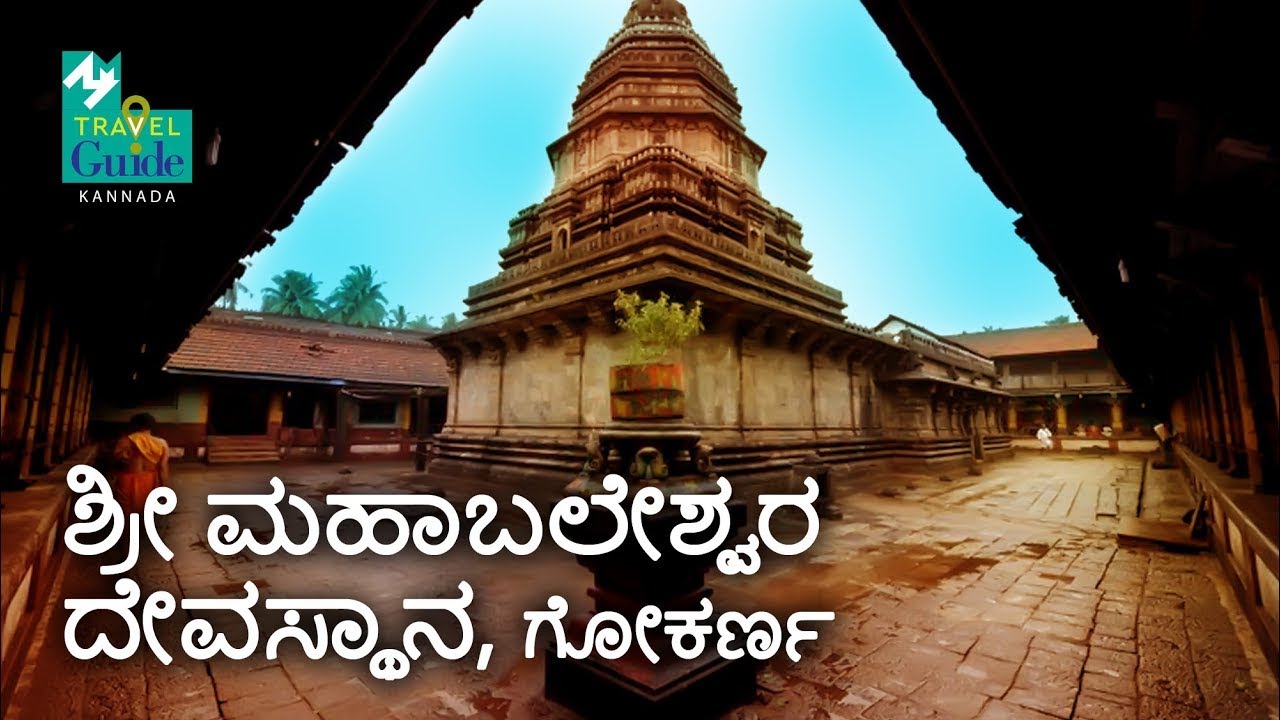 Shree Mahabaleshwar Temple, Gokarna | Temple Visit | Pilgrimage Journey