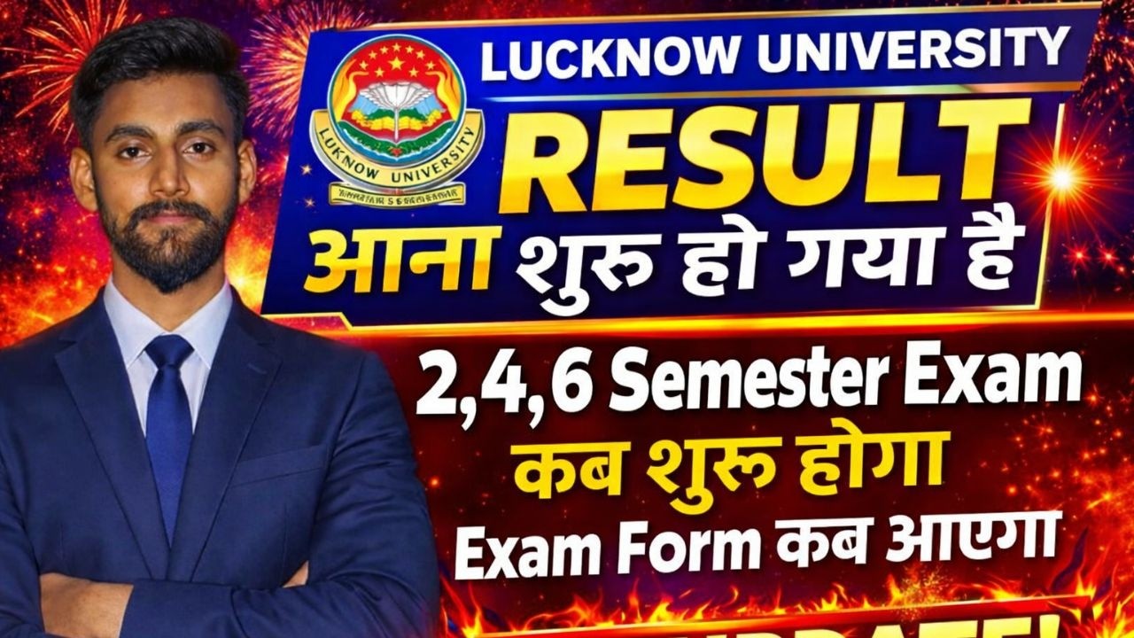 Lucknow University Result 2026 Out 🔥 | 2, 4, 6 Semester Exam Date & Exam Form Update | LU Big Update