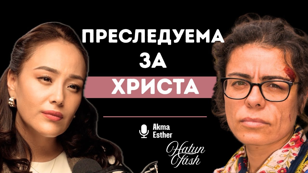 Хатун Таш: ЦЕРКОВЬ Отпала от Христа! ПРЕДУПРЕЖДЕНИЕ ХРИСТИАНАМ!