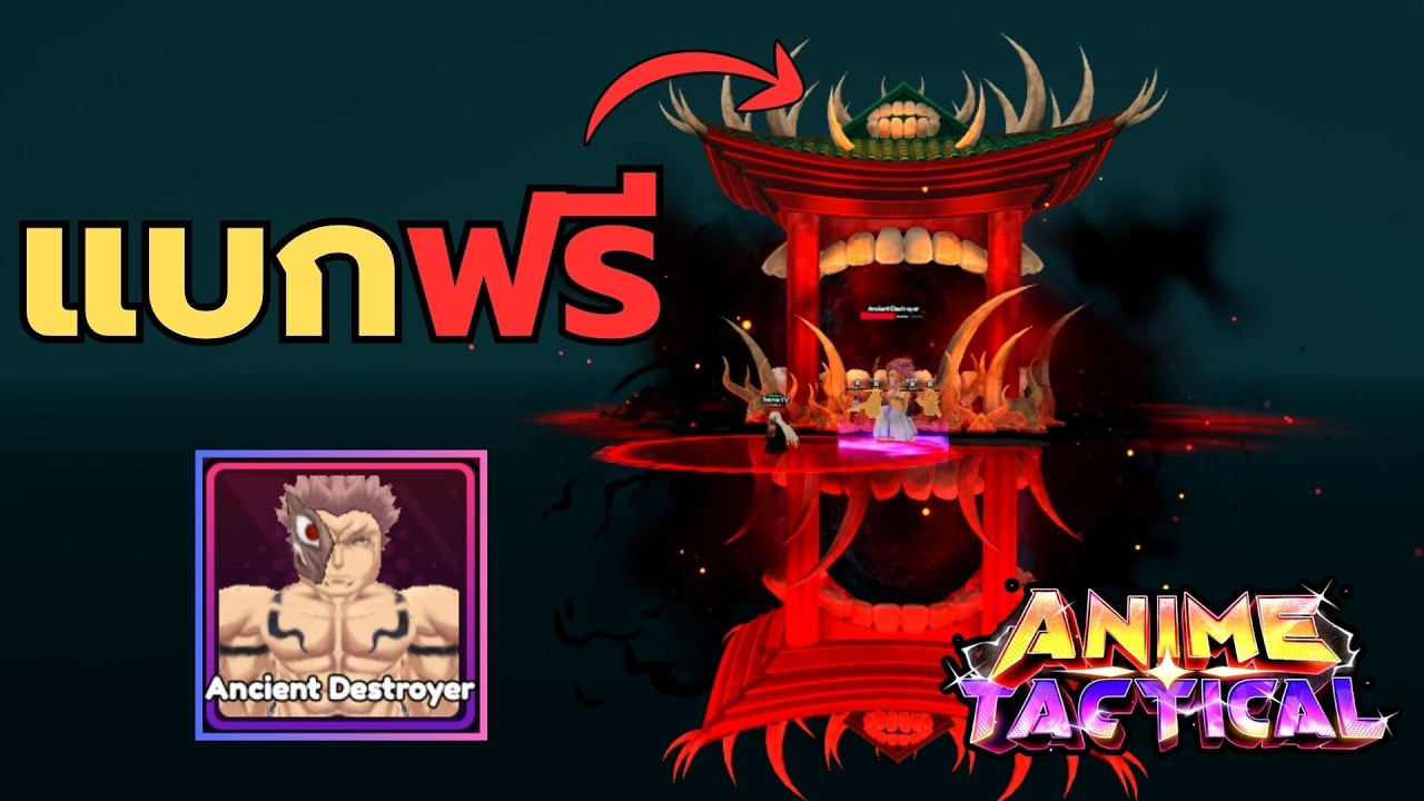 แบก สุคุนะ ฟรี!!  Anime Tactical Simulator