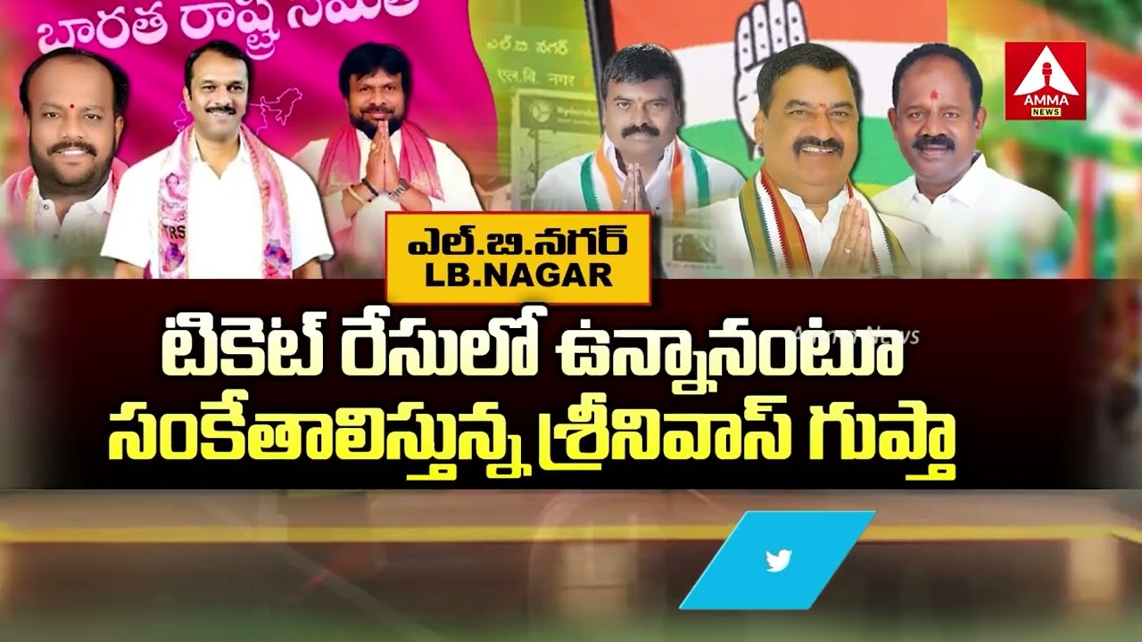 బీఆర్ఎస్ టికెట్ రేసులో ముగ్గురు సీనియర్లు..? | Will BRS Give Tickets to Sitting MLAs | Amma News