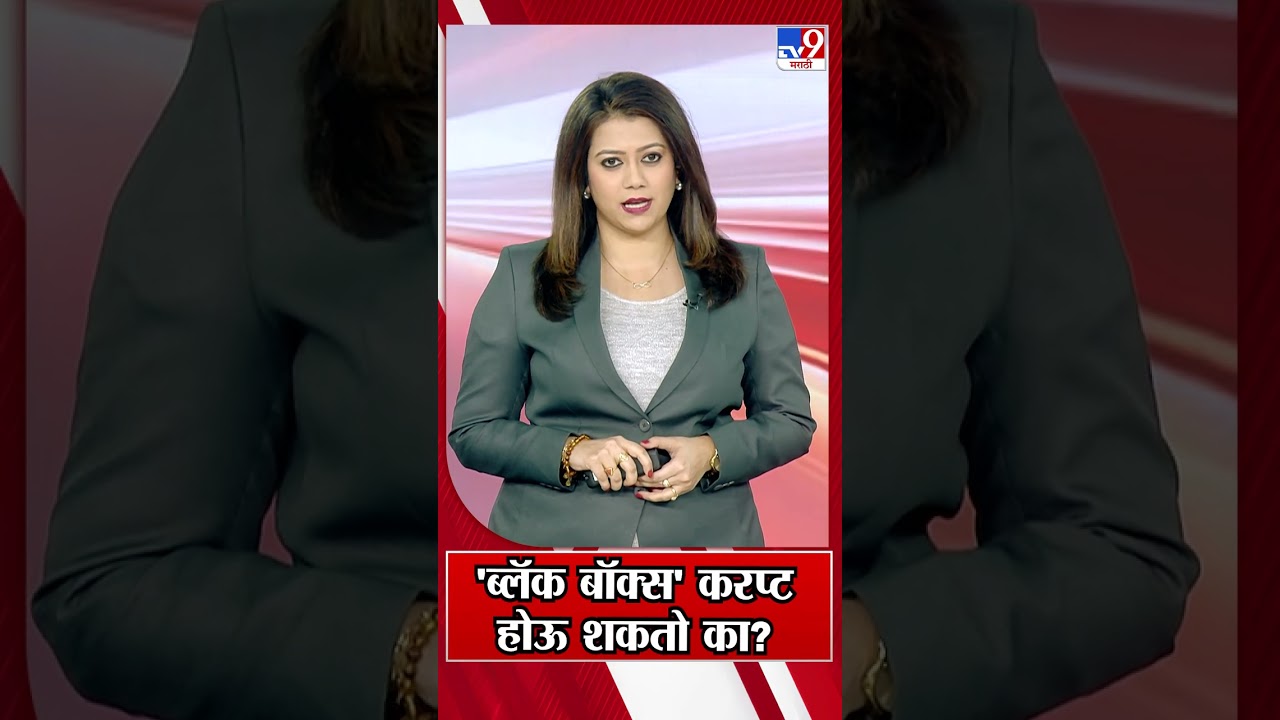 Black Box करप्ट होऊ शकतो का? | Ajit Pawar Plane Crash | VSR