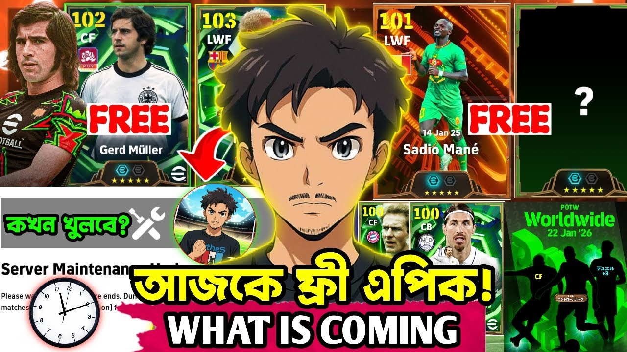 ফ্রী এপিক 🔥 আজকে কনফার্ম কী আসবে | eFootball 2026 What is Coming Today | BD PES PRO
