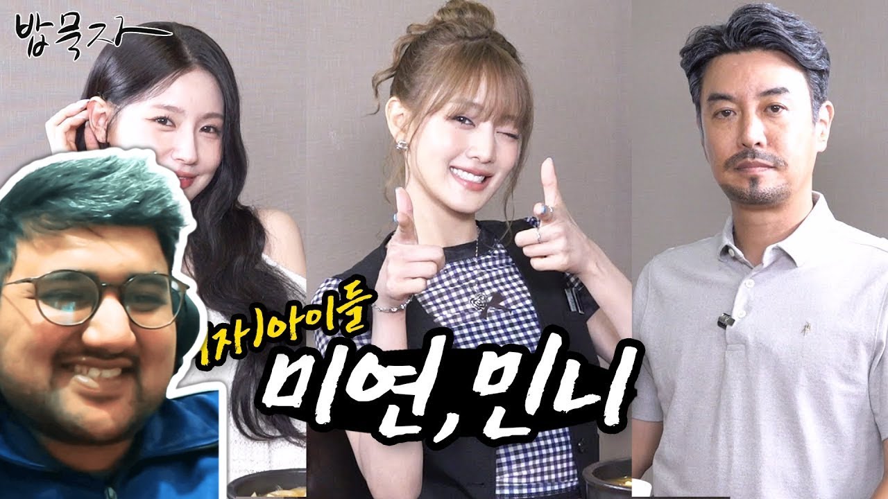 Real Situational Comedy Lets Eat | Ggon Dae hee | Gidle Minnie, Miyeon Reaction