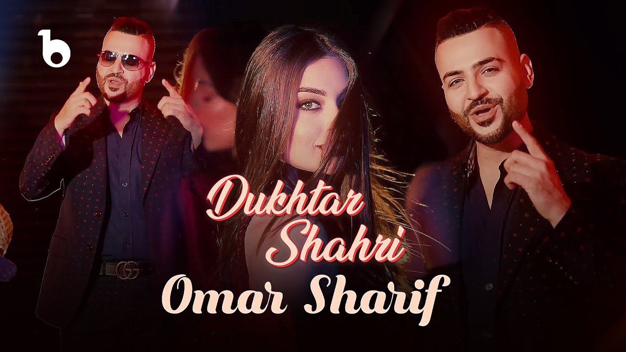Omar Sharif - Dukhtar Shahri (Official Music Video 2025) | عمر شریف - دختر شهری