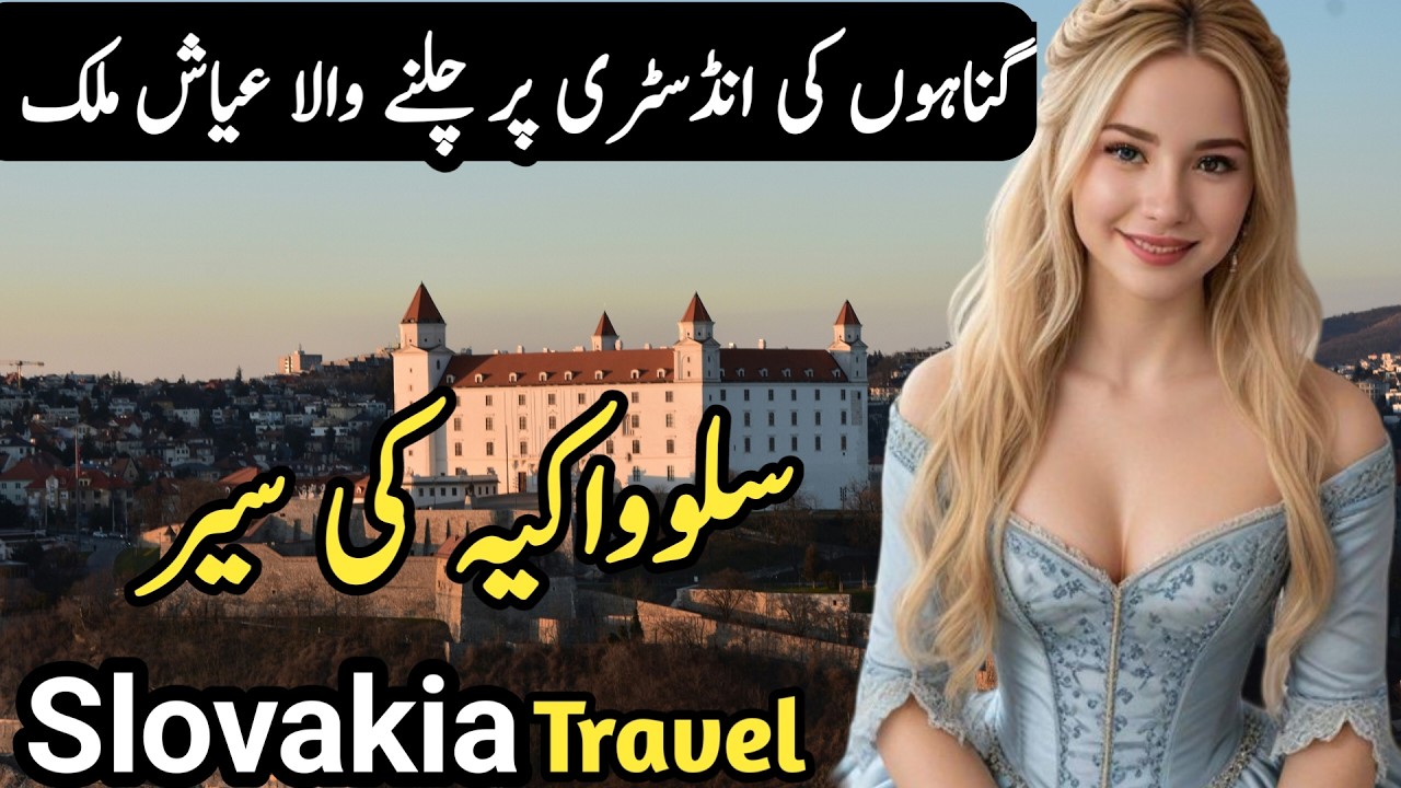 Travel To Slovakia | Amazing Facts And Documentary About Slovakia Urdu | Hindi | Slovakia Ki Sair