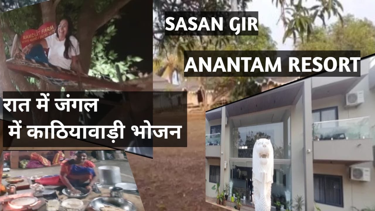 LUXURIOUS STAY AT ANANTAM RESORT SASAN GIR  & TASTING LOCAL FOOD AT NIGHT IN JUNGLE