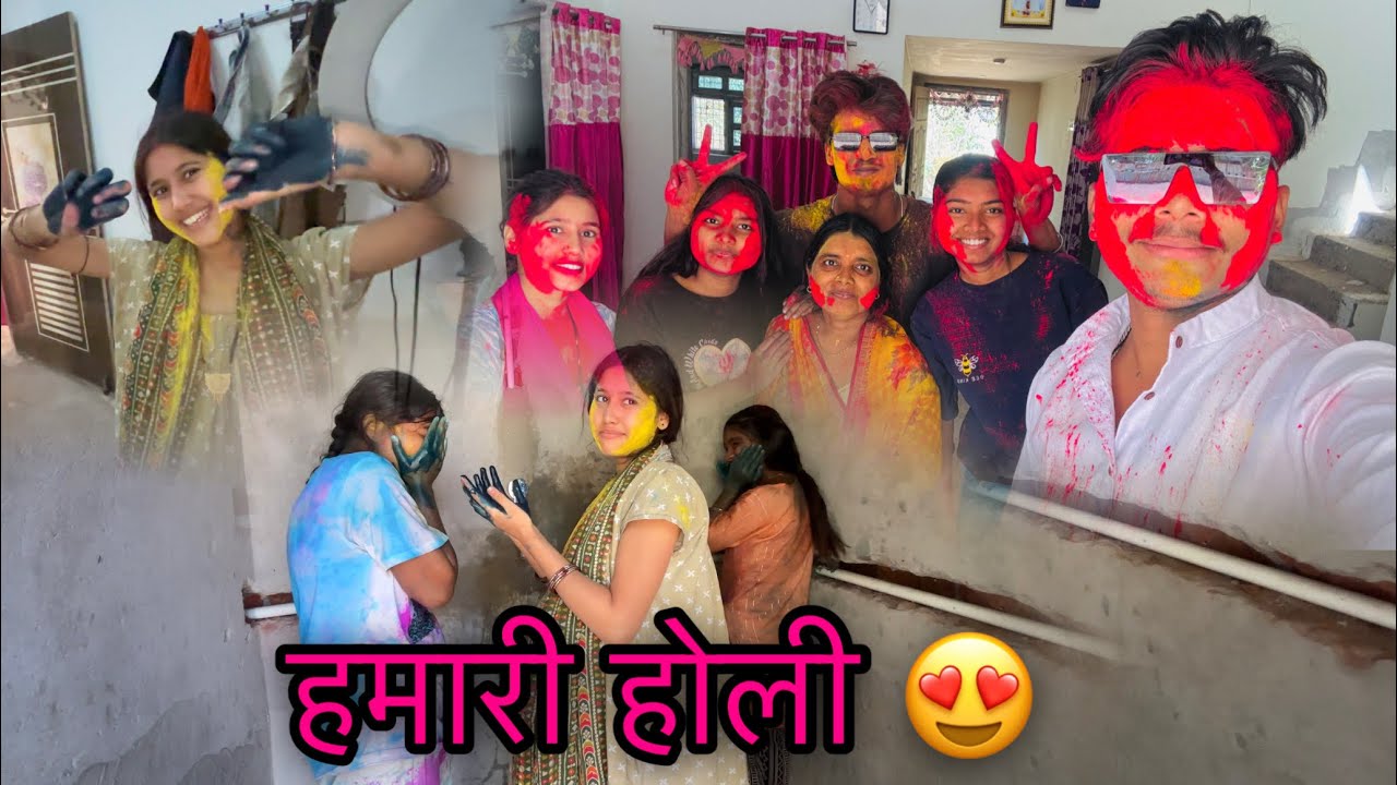 संध्या जी साथ हमारी पहली होली 😍