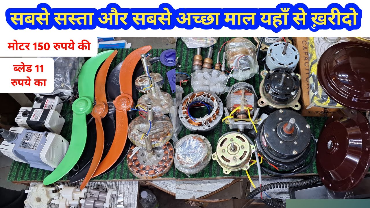 Fan spare parts wholesale price | cooler spare parts wholesale price #fansapreparts #coolerparts