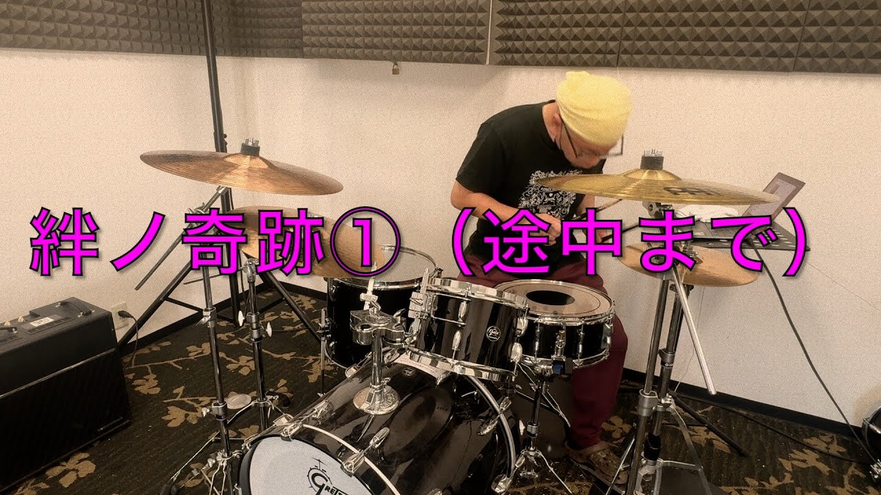 たたいてみたよ🐻🥁♪（絆ノ奇跡①） 20251231