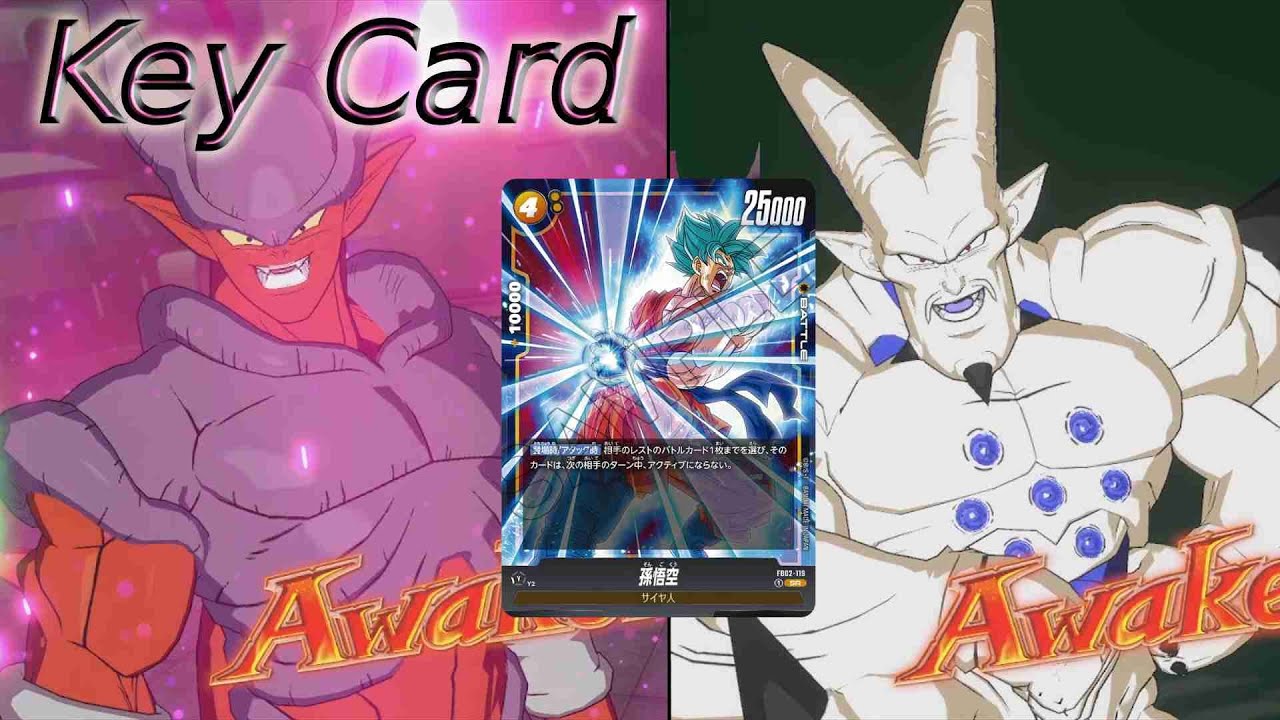 【DBFW】8弾環境でジャネンバ　VS一星龍①【ランクマッチ】