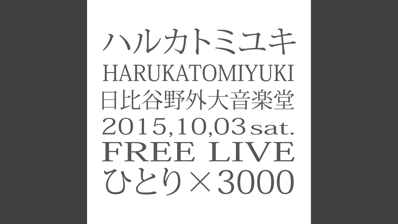 Sekai (Live at Tokyo Hibiya Yagai Daiongakudo 2015.10.03)